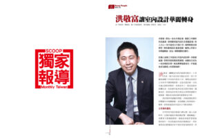香尼歐讓室内設計華麗轉身